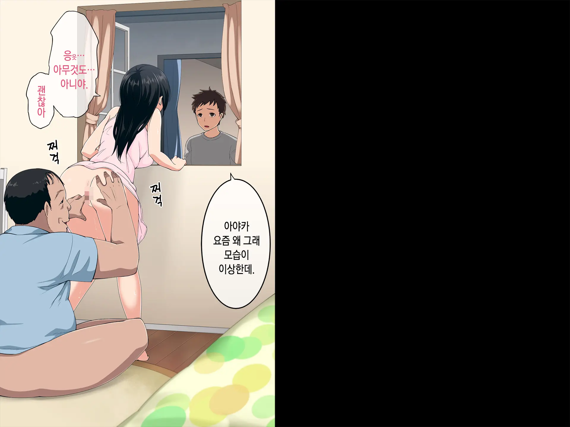 Shouta (40) To One-Chan No Natsuyasumi